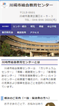 Mobile Screenshot of keins.city.kawasaki.jp