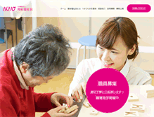 Tablet Screenshot of ikuoufukushi.takatsu.kawasaki.jp