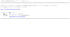Desktop Screenshot of fureai-net.city.kawasaki.jp