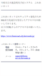 Mobile Screenshot of fureai-net.city.kawasaki.jp