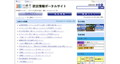 Desktop Screenshot of portal.kikikanri.city.kawasaki.jp