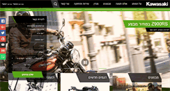 Desktop Screenshot of kawasaki.co.il