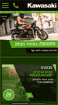 Mobile Screenshot of kawasaki.co.il