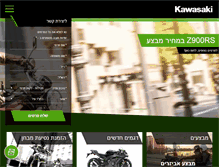 Tablet Screenshot of kawasaki.co.il